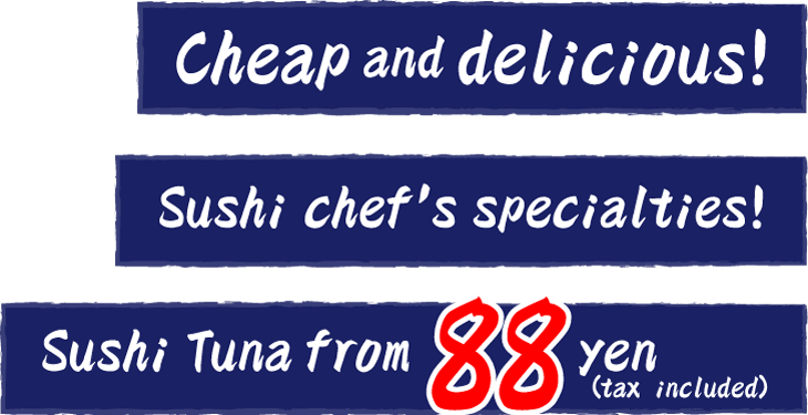 Cheap and delicious! Sushi chef's specialties! Sushi Tuna from 88 yen (tax included)